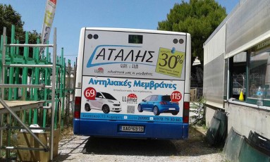 ATALHS-2