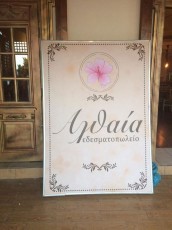 Πινακίδα αλουμινίου με φωτιζόμενο μουσαμά