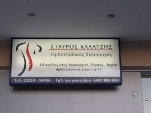 Πινακίδα αλουμινίου με ψηφιακή εκτύπωση