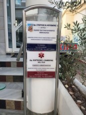 Πινακίδα Plexiglass εισόδου με εκτύπωση