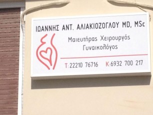 Πινακίδα Φωτιζόμενη μονής όψης με Plexiglass