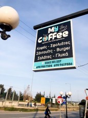 Πινακίδα καταστήματος από αλουμίνιο με κοπτικά γράμματα και εκτύπωση